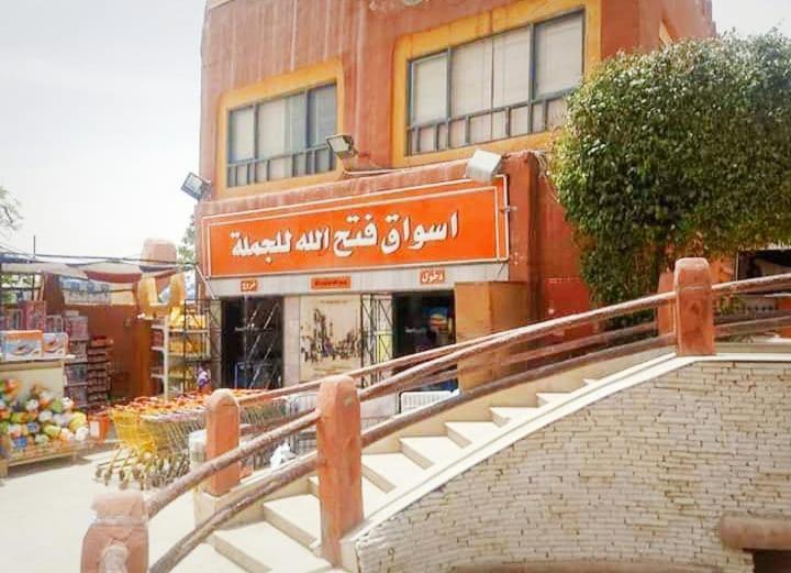 Apartamento قرية نيس Dawwar Musadif Yunus Exterior foto